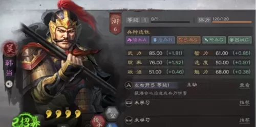 紫色武将阵容搭配攻略最新　三国志战略版最强紫将阵容-第9张
