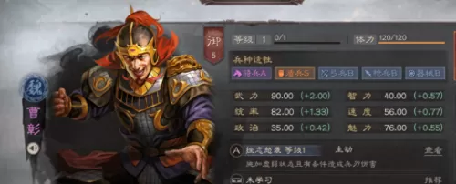 紫色武将阵容搭配攻略最新　三国志战略版最强紫将阵容-第11张