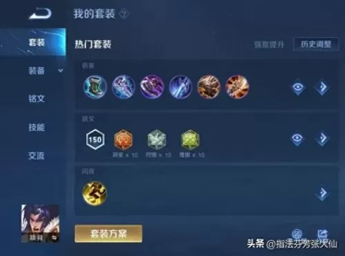 项羽队友搭配阵容最新出装　项羽辅助最强出装-第4张