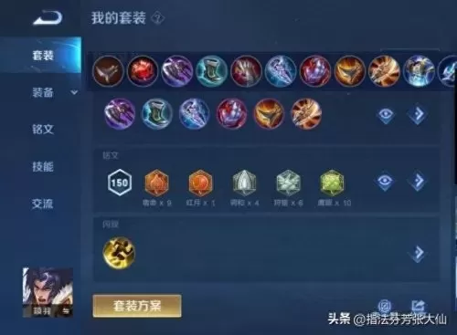 项羽队友搭配阵容最新出装　项羽辅助最强出装-第6张
