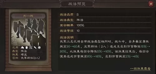 颜良平民战法搭配什么阵容　三国志战略版颜良战法搭配-第1张