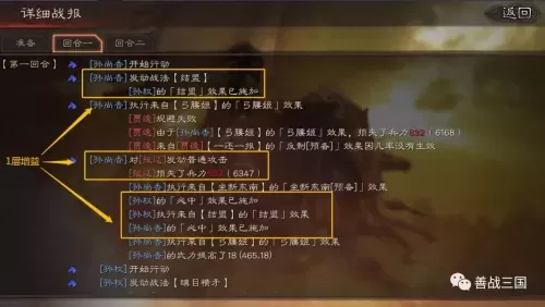 颜良平民战法搭配什么阵容　三国志战略版颜良战法搭配-第5张
