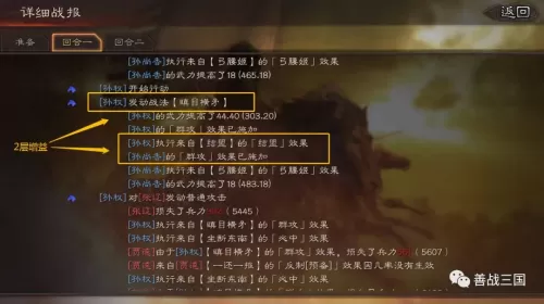 颜良平民战法搭配什么阵容　三国志战略版颜良战法搭配-第6张