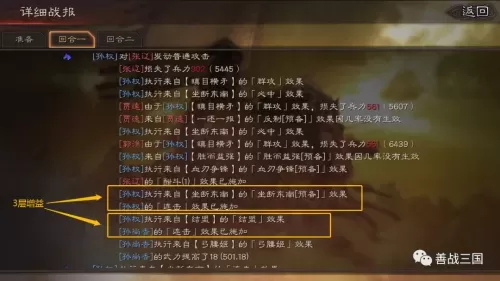 颜良平民战法搭配什么阵容　三国志战略版颜良战法搭配-第7张