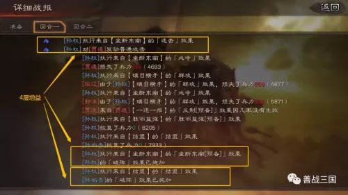 颜良平民战法搭配什么阵容　三国志战略版颜良战法搭配-第8张