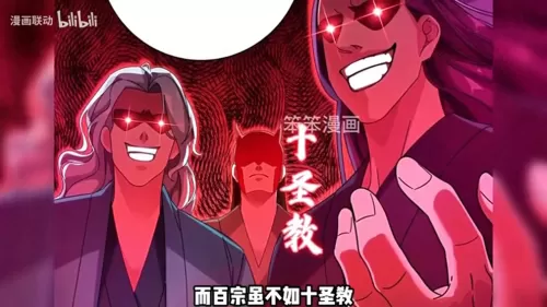 魔道圣域攻略秘籍搭配阵容　仙魔圣域攻略-第4张