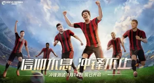 绿茵信仰球员搭配阵容最新　绿茵信仰-第1张