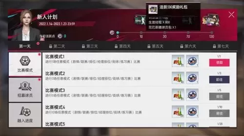 绿茵信仰球员搭配阵容最新　绿茵信仰-第3张