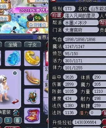 骷髅大唐阵容怎么搭配最好　梦幻西游手游骷髅大唐攻略-第3张