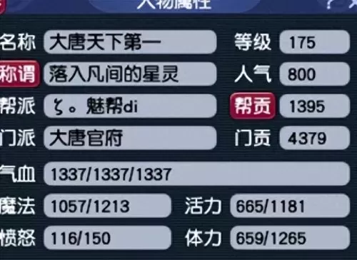 骷髅大唐阵容怎么搭配最好　梦幻西游手游骷髅大唐攻略-第5张