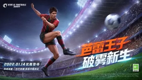 绿茵信仰球员搭配阵容最新　绿茵信仰-第7张