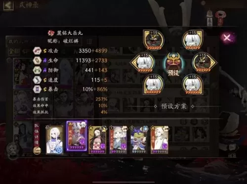 阴阳师麒麟阵容献祭流搭配　阴阳师麒麟-第3张