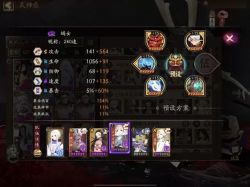 阴阳师麒麟阵容献祭流搭配　阴阳师麒麟-第4张