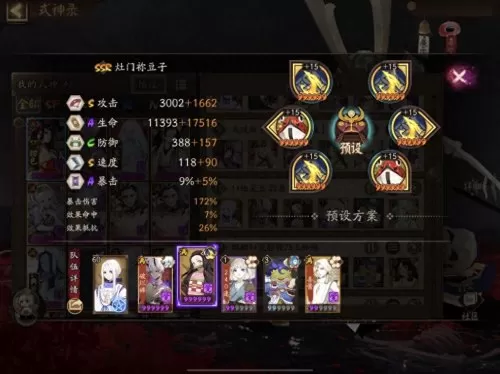 阴阳师麒麟阵容献祭流搭配　阴阳师麒麟-第5张