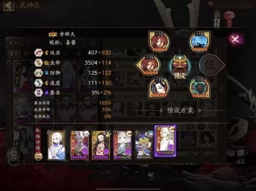 阴阳师麒麟阵容献祭流搭配　阴阳师麒麟-第6张