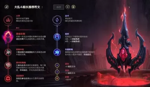 船长大乱斗新版本阵容搭配　lol只玩大乱斗的人-第3张