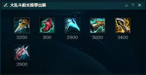 船长大乱斗新版本阵容搭配　lol只玩大乱斗的人-第4张