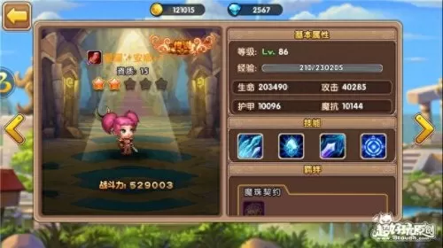 魔法战歌推荐阵容最新搭配　命运战歌攻略阵容搭配-第4张