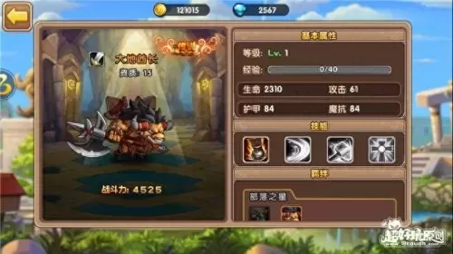 魔法战歌推荐阵容最新搭配　命运战歌攻略阵容搭配-第3张