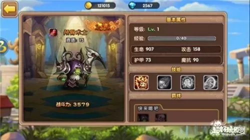 魔法战歌推荐阵容最新搭配　命运战歌攻略阵容搭配-第5张