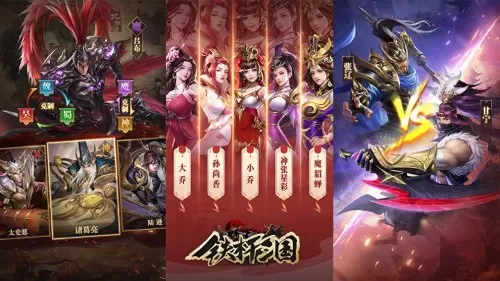 铁杆三国手游前期阵容搭配　铁杆三国攻略-第1张