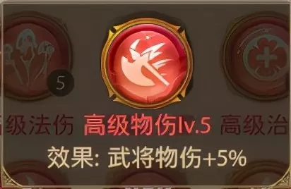 铁杆三国手游前期阵容搭配　铁杆三国攻略-第4张