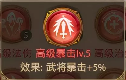 铁杆三国手游前期阵容搭配　铁杆三国攻略-第5张
