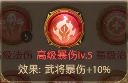 铁杆三国手游前期阵容搭配　铁杆三国攻略-第6张