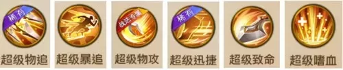 铁杆三国手游前期阵容搭配　铁杆三国攻略-第9张