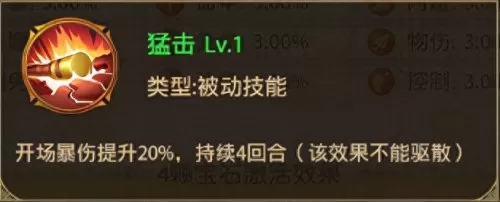 铁杆三国手游前期阵容搭配　铁杆三国攻略-第11张