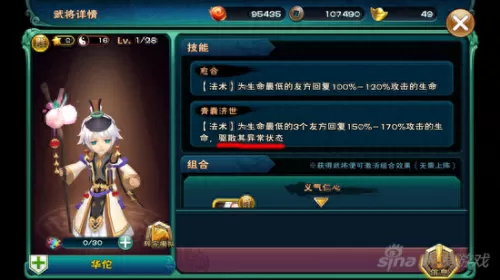 王者赵云武神阵容搭配最新　赵云搭配什么阵容-第3张