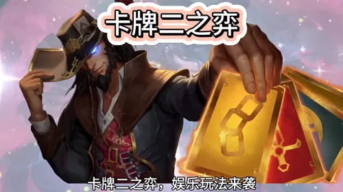 神谕之剑卡牌搭配推荐阵容　神谕卡初学者推荐-第1张
