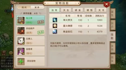 问道手游关羽天书搭配阵容　问道手游天书-第1张