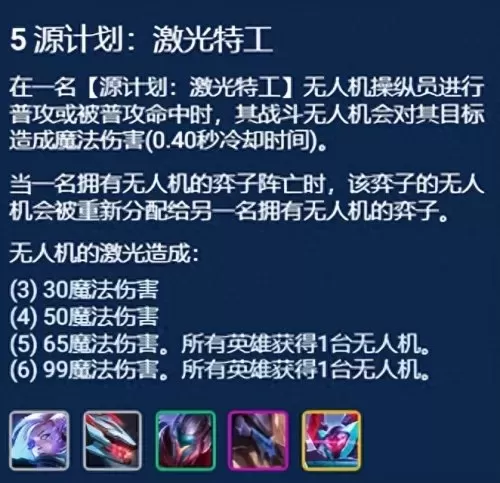 黑客斗士阵容搭配图表最新　圣斗士阵容-第2张