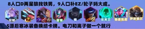 黑客斗士阵容搭配图表最新　圣斗士阵容-第4张