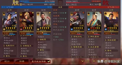 郭嘉贾诩如何搭配武将阵容　三国志战略版张辽郭嘉-第2张