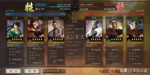 郭嘉贾诩如何搭配武将阵容　三国志战略版张辽郭嘉-第4张