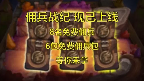 部落冲突荣耀剑圣阵容搭配　云顶剑圣阵容-第8张