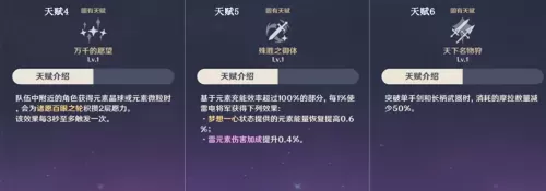 雷电将军魔王阵容搭配推荐　雷电将军的阵容搭配-第1张