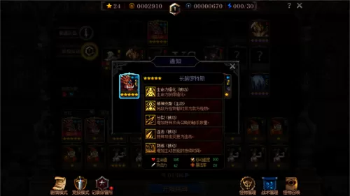 魔鬼刺客推荐阵容搭配最新　魂系阵容-第2张