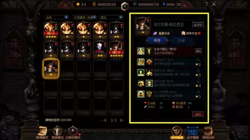 魔鬼刺客推荐阵容搭配最新　魂系阵容-第3张