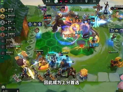 英雄联盟比赛主播阵容搭配　lol自走棋版本最强阵容-第1张