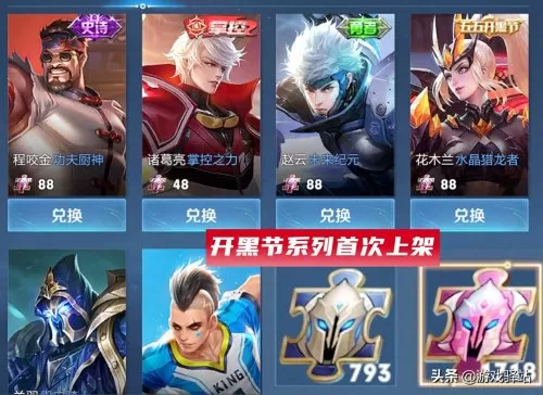 盛世芳华阵容赵云怎么搭配　王者荣耀赵云怎么玩-第1张