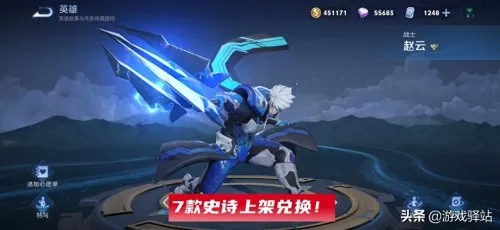 盛世芳华阵容赵云怎么搭配　王者荣耀赵云怎么玩-第6张