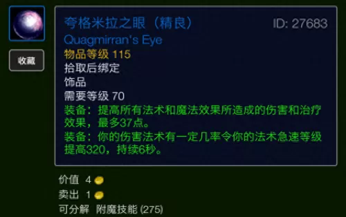 黄金精神乱舞之刃阵容搭配　刀剑乱舞阵容推荐-第2张