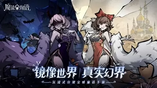 魔镜物语中推荐的阵容搭配　魔镜物语阵容推荐-第1张