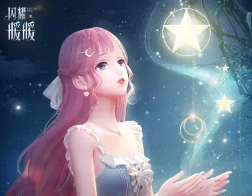 闪耀星空搭配什么阵容最好　闪烁之光阵容搭配攻略-第1张