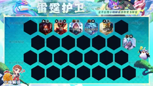 雷霆法王阵容最新搭配图片　雷电法王杨永信是哪的人-第11张