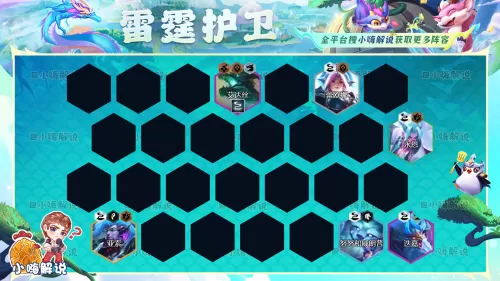 雷霆法王阵容最新搭配图片　雷电法王杨永信是哪的人-第13张