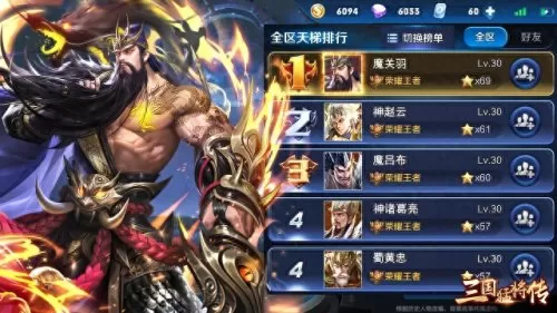 王者荣耀猛将推荐阵容搭配　王者荣耀下棋最强阵容搭配-第1张